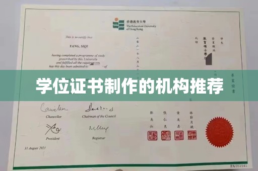江西学位证书制作的机构推荐