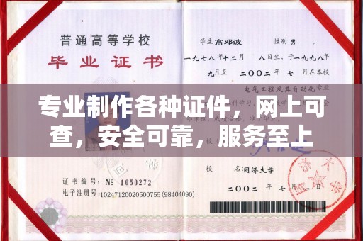 江西专业制作各种证件，网上可查，安全可靠，服务至上